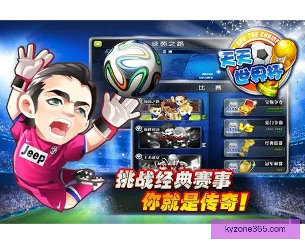 畅享世界杯激情，实时竞猜互动体验全新玩法指南